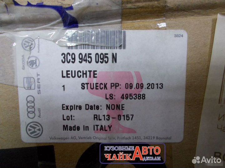 Фонарь задний левый Volkswagen Passat