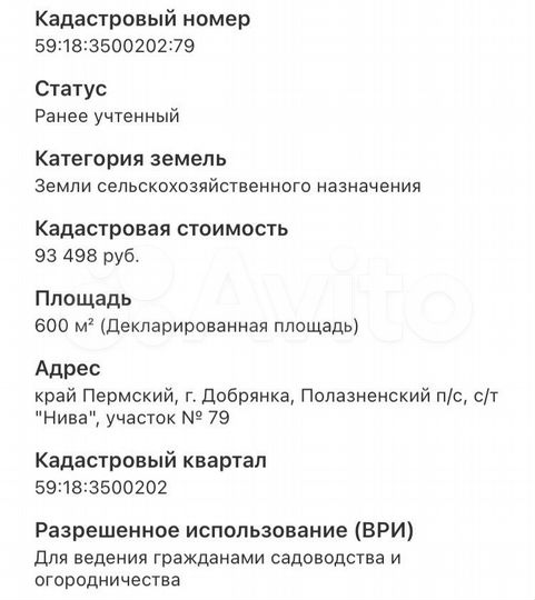 Участок 6 сот. (СНТ, ДНП)