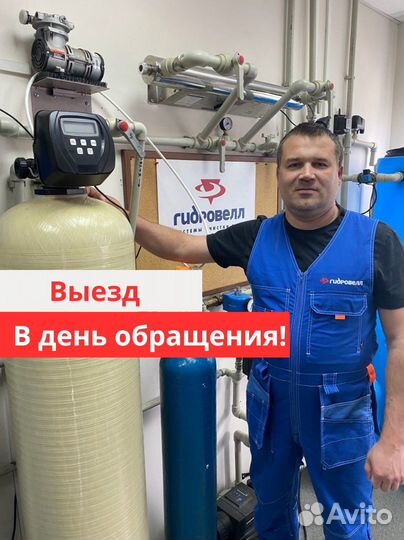 Водоочистка, водоподготовка, система умягчения