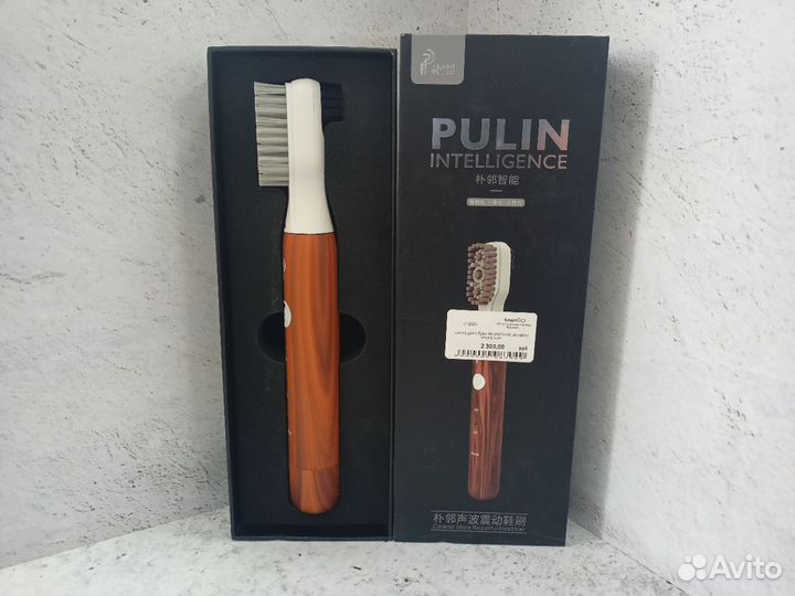 Щетка для обуви Sonic vibration shoe brush