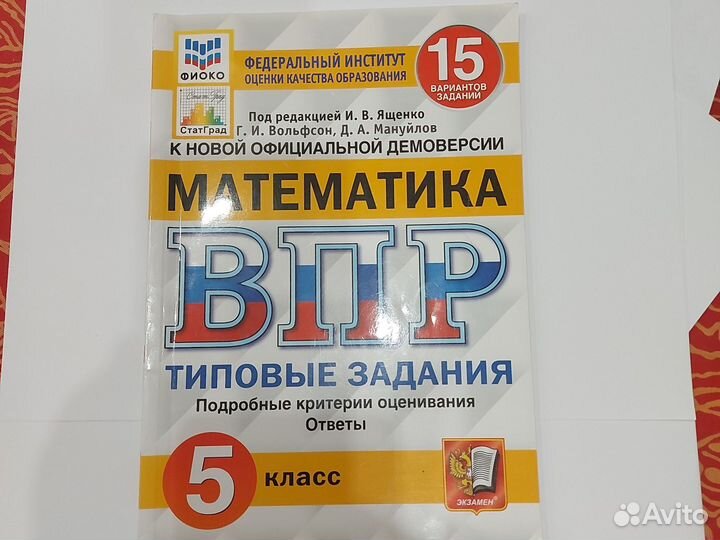 Сборники впр