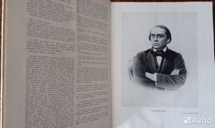 Иван Гончаров, Оноре де Бальзак. Избранное