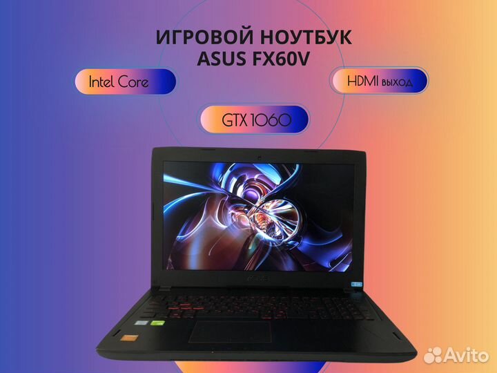 Игровой ноутбук asus rog