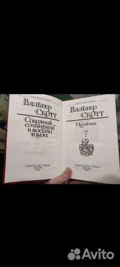 Книги. Вальтер Скотт, собрание в 8 томах