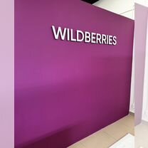 Продам пв�з Wildberries