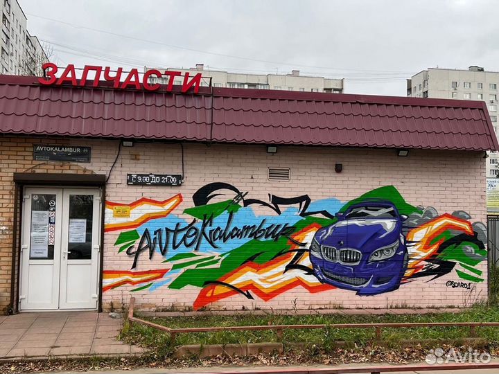 Продавец консультант в магазин автозапчастей