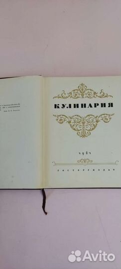 Книга рецептов кулинарии