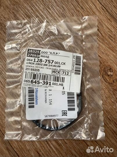 Прокладка термостата GM