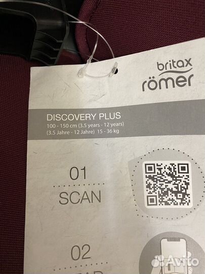 Discaveri Plus новое i-size