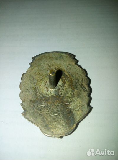 Знак Отличник физической культуры