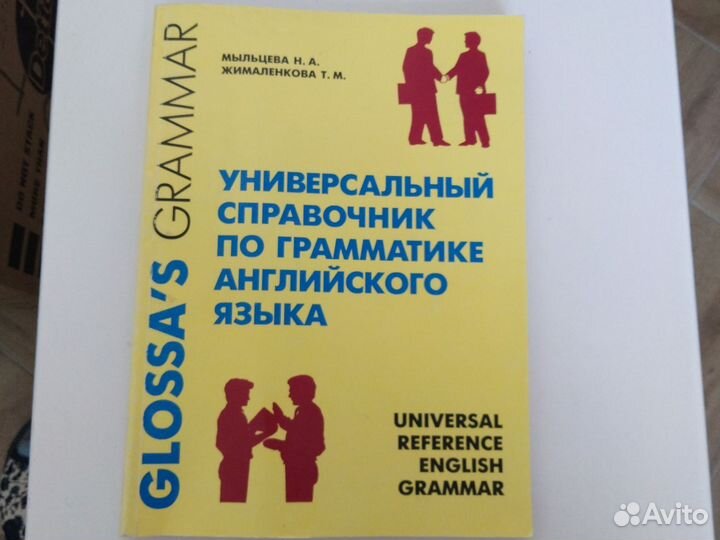 Справочники и пособия по английскому языку