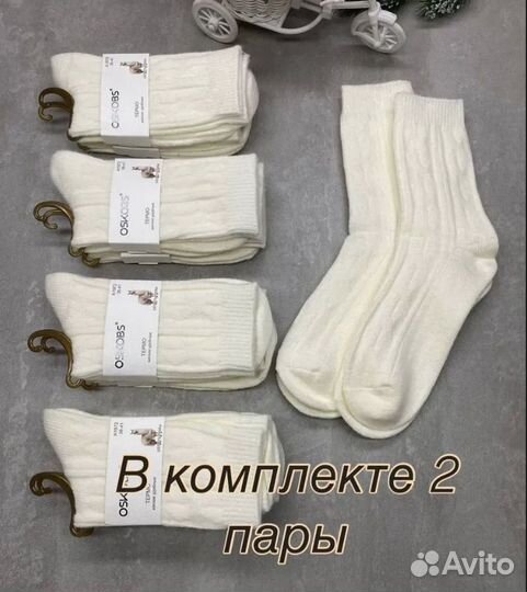 Носки теплые из альпаки