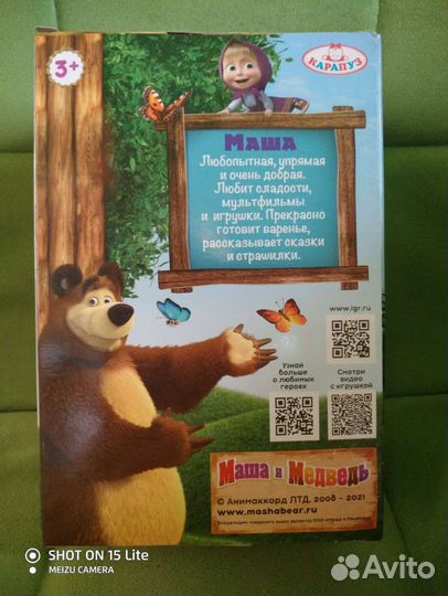 Кукла Маша