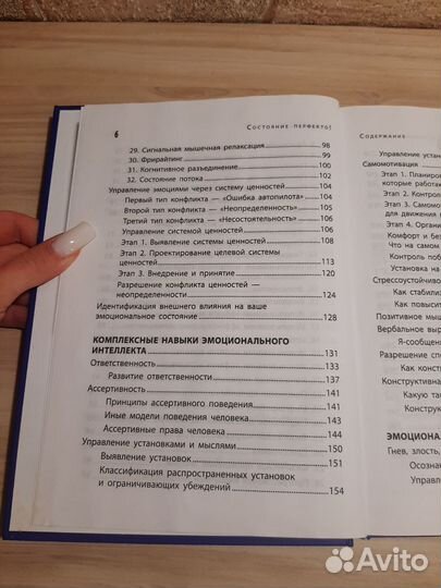 Книги по психологии и саморазвитию