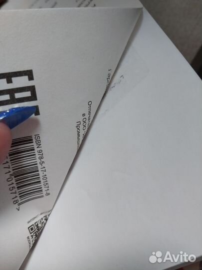 Книга Время приключений: Живой огонь