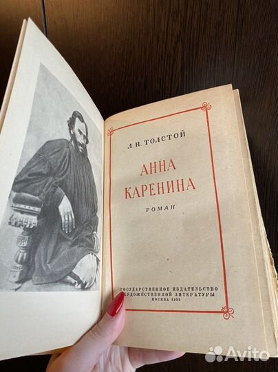 Книга анна каренина