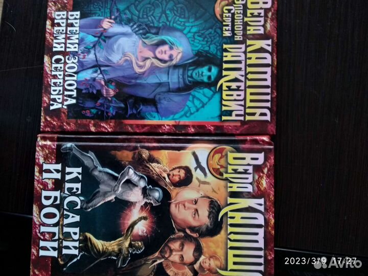 Книги Вера Камша