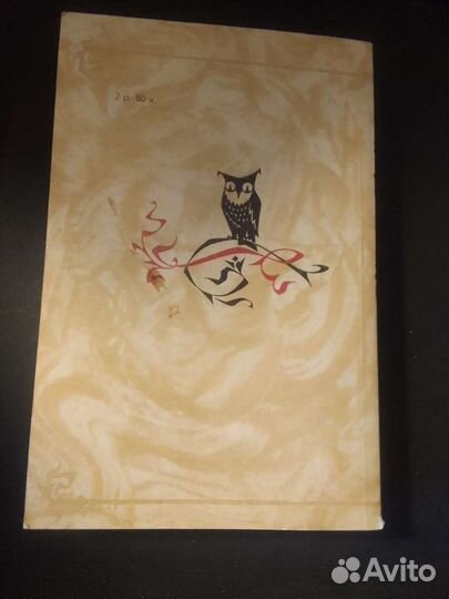 Шарль де Костер 