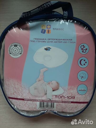 Подушка ортопедическая новая детская