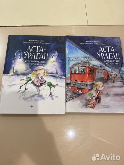 Аста-Ураган Кристина Кретова