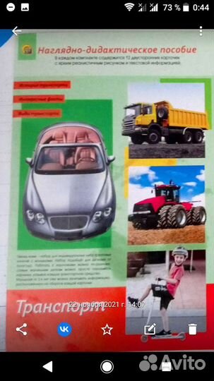 Новый набор развивающих карточек