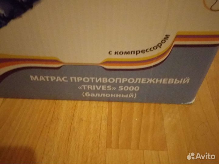 Матрас от пролежней