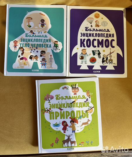 Детские книги и энциклопедии