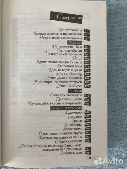 Искандер, Окуджава, Солженицын