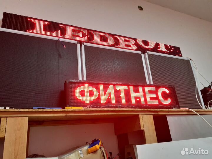 Бегущая строка