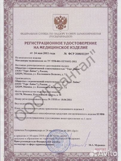 Медицинский тренажёр для тела 