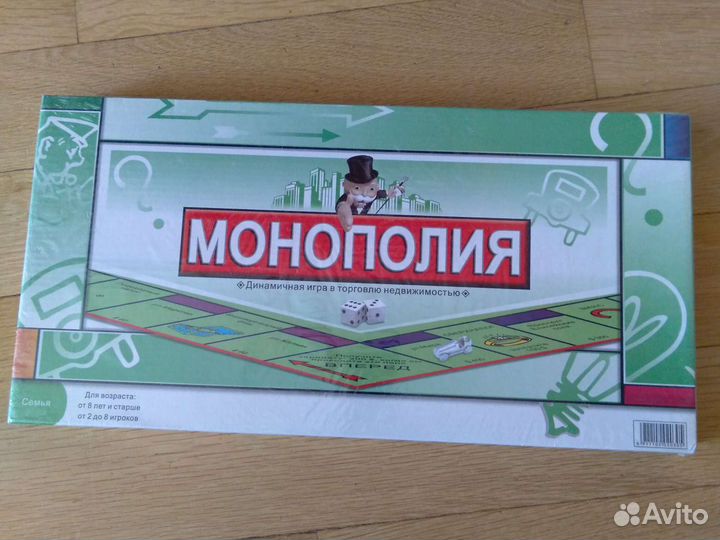 Игра Монополия новая в упаковке - классическая