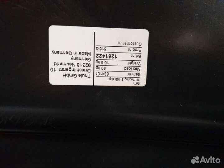 Автобокс на крышу thule