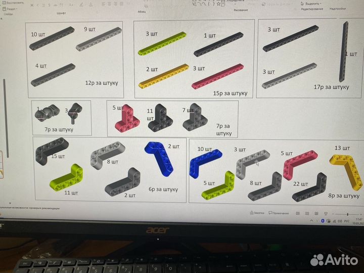 Lego technic детали поштучно