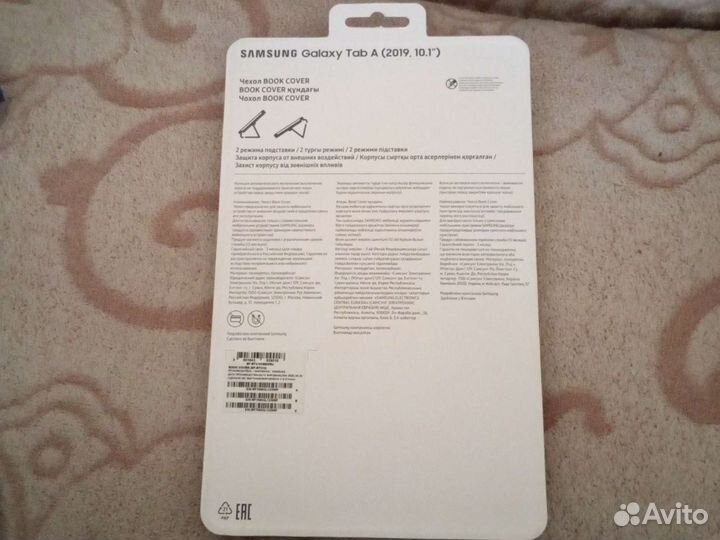 Чехол на планшет Samsung Tab A (2019, 10.1)