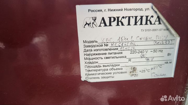 Холодильная витрина Артика