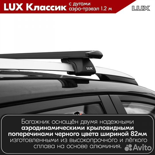 Багажник LUX классик B Mazda Familia 1989-2004