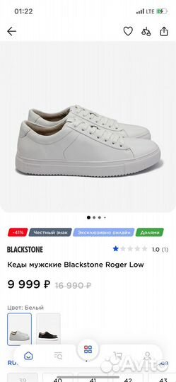 Кеды мужские Blackstone Roger Low