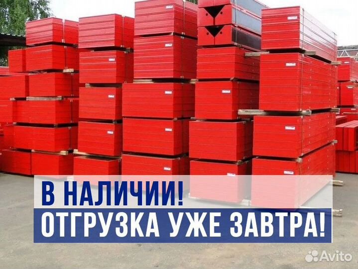 Опалубка стен в аренду