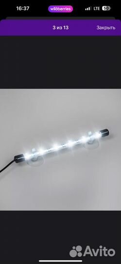 Лампа для аквариума