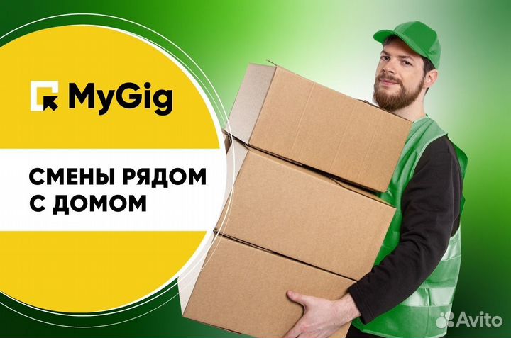 Разнорабочий подработка с ежедневной оплатой