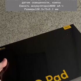 Планшет poco pad 8 256