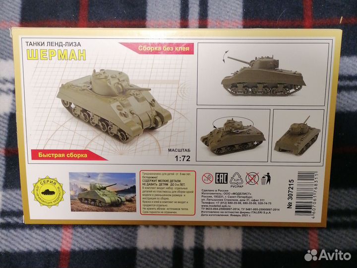 Танк Шерман М4А2