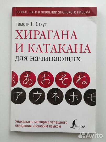 Учебники японского языка