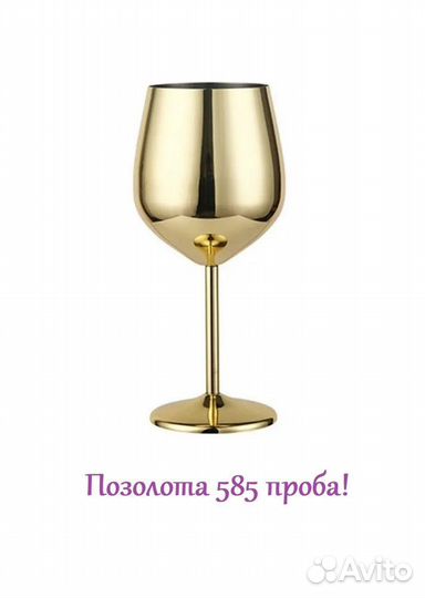 Бокалы из металла для вина, 500мл/4цвета