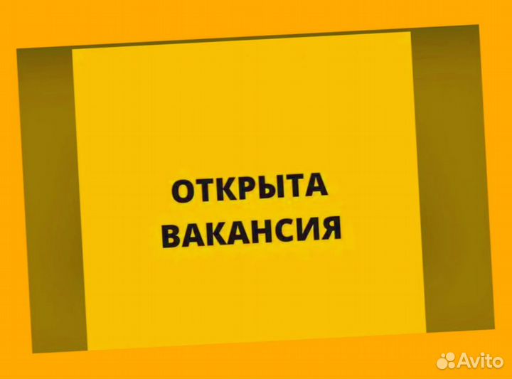 Сборщик заказов на склад Еженедельный аванс без оп