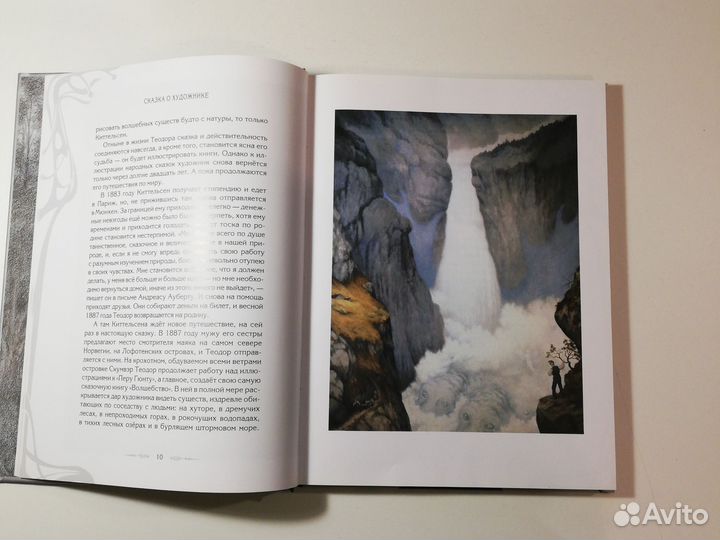 Волшебные сказки Норвегии Теодор Киттельсен 2011