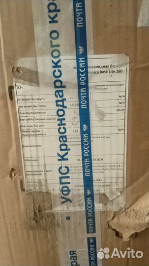 Коляска инвалидная