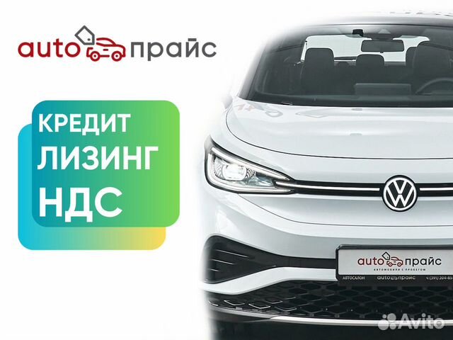 Volkswagen ID.4 AT, 2021, 100 км с пробегом, цена 4200000 руб.
