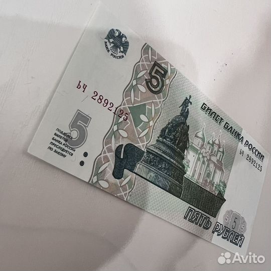 5 рублей СССР 1 шт продажа