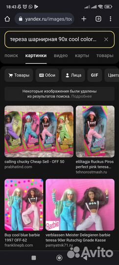 Кукла барби perfect pink teresa 90х